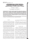 Научная статья на тему 'Определение показателей политропы схематизированных рабочих процессов воздушных поршневых тихоходных длинноходовых компрессорных ступеней'