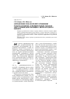Научная статья на тему 'Определение показателей усреднения руды на буферно-усреднительных складах для условий действующего железорудного карьера'