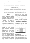 Научная статья на тему 'Определение показателя энергоэффективности системы приточно-вытяжной вентиляции с рекуперацией тепловой энергии'