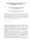 Научная статья на тему 'Определение пола осетровых рыб по внешним морфологическим признакам'