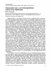Научная статья на тему 'Определение пола у восточноевропейских пеночек рода Phylloscopus'