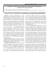 Научная статья на тему 'Определение полиморфизма в гене рецептора тромбоцитов к фибриногену (ITGB3-b: 1565 t>c) при ЭДТА- ассоциированной псевдотромбоцитопении'