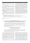 Научная статья на тему 'Определение половой принадлежности человека по признакам гребневого счета ладоней с использованием канонического дискриминантного анализа'