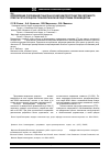 Научная статья на тему 'Определение положения пуансона в рабочем пространстве обтяжного пресса Fet в процессе технологической подготовки производства'