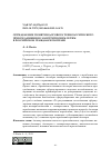 Научная статья на тему 'ОПРЕДЕЛЕНИЕ ПОНЯТИЯ ДОГОВОРА ТЕХНОЛОГИЧЕСКОГО ПРИСОЕДИНЕНИЯ К ЭЛЕКТРИЧЕСКИМ СЕТЯМ В РОССИЙСКОМ ГРАЖДАНСКОМ ПРАВЕ'