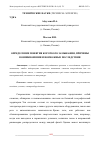 Научная статья на тему 'ОПРЕДЕЛЕНИЕ ПОНЯТИЯ КОРОТКОГО ЗАМЫКАНИЯ, ПРИЧИНЫ ВОЗНИКНОВЕНИЯ И ВОЗМОЖНЫЕ ПОСЛЕДСТВИЯ'