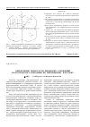 Научная статья на тему 'Определение пористости девонских отложений Волгоградского Поволжья по нейтронному каротажу'