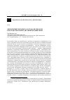Научная статья на тему 'Определение породного состава целлюлозы и полуцеллюлозы из лиственной древесины'