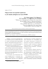 Научная статья на тему 'Определение посторонних примесей в субстанции диборнола методом ВЭЖХ'
