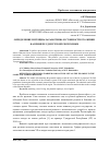 Научная статья на тему 'Определение потенциала работника и стоимости его жизни на примере Удмуртской Республики'