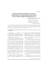 Научная статья на тему 'Определение потенциала рынка вторичного сырья животноводства как основыдиверсификации АПК'