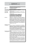 Научная статья на тему 'Oпределение потерь конденсата при наличии не углеводородных компонентов в пластовом газе'