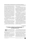Научная статья на тему 'Определение потребности и наличия рабочей силы на сельскохозяйственных предприятиях Костромской области'