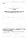 Научная статья на тему 'ОПРЕДЕЛЕНИЕ ПОТРЕБНОСТИ В СОЗДАНИИ ОТДЕЛЕНИЯ ПО УХОДУ ЗА ПОЖИЛЫМИ И ИНВАЛИДАМИ'