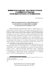 Научная статья на тему 'Определение права, применимого к договорам, в новой редакции гражданского кодекса РФ'
