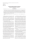 Научная статья на тему 'Определение правового режима информационных систем'