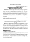 Научная статья на тему 'ОПРЕДЕЛЕНИЕ ПРЕМИИ ЗА АКЦИОНЕРНЫЙ РИСК В ИНВЕСТИЦИОННОМ АНАЛИЗЕ ПРОЕКТА'