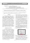 Научная статья на тему 'Определение примесей в субстанции 5,7-бис-(мета-нитрофениламино)-4,6-динитробензофуроксана'