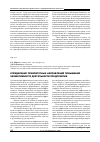 Научная статья на тему 'Определение приоритетных направлений повышения эффективности деятельности предприятия'