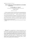 Научная статья на тему 'Определение проантоцианидинов в сабельнике болотном Comarum palustre L'