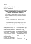 Научная статья на тему 'Определение пробности рудного золота из дунитов с применением лабораторного концентратора Нельсона и лабораторного микропанера'