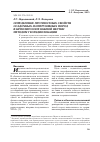 Научная статья на тему 'Определение прочностных свойств осадочных и интрузивных пород в криолитозоне Южной Якутии методом георадиолокации'