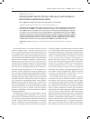 Научная статья на тему 'Определение прогестерона методом латерального проточного иммуноанализа'