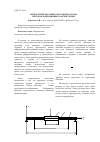 Научная статья на тему 'Определение прогибов листовой рессоры методом операционного исчисления'