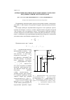 Научная статья на тему 'Определение прогибов железобетонных стоек опор воздушных линий электропередачи'