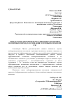 Научная статья на тему 'ОПРЕДЕЛЕНИЕ ПРОТИВОФИЛЬТРАЦИОННЫХ КРИТЕРИЙ В НЕОГЕННЫХ ПОРОДАХ ОСНОВАНИЯ ПЛОТИНЫ ПСКЕМСКОЙ ГЭС'