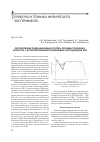 Научная статья на тему 'Определение радиационных потерь плазмы токамака Глобус-М с использованием кремниевых фотодиодов SPD'