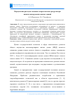 Научная статья на тему 'Определение расходов топливно-энергетических ресурсов при капитальном ремонте жилых зданий'