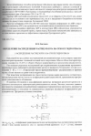 Научная статья на тему 'Определение распределения части золота на откосе гидроотвала'