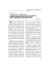 Научная статья на тему 'Определение рациональных параметров рамных крепей горных выработок для условий шахт Донского ГОКа'
