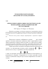 Научная статья на тему 'Определение рациональных параметров раздачи, необходимых для получения изделий без разрушения'