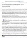 Научная статья на тему 'Определение рациональных параметров шнековых грузчиков проходческо-очистных комбайнов «Урал-20Р»'