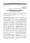 Научная статья на тему 'Определение рациональных параметров воздухораспределительной системы сепаратора сыпучих зернистых материалов'