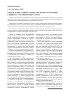 Научная статья на тему 'Определение рациональных режимов скатывания отцепов с сортировочных горок'