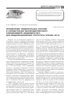 Научная статья на тему 'Определение рациональных состава и концентрации высокодисперсного алюминиевого модификатора для модифицирования структуры сплава АК18'