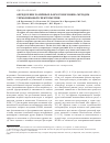 Научная статья на тему 'Определение различных форм гемоглобина методом термолинзовой спектрометрии'