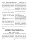 Научная статья на тему 'Определение реакций в кинематических парах прямолинейноогибающего механизма методом продольных реакций'