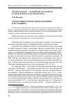 Научная статья на тему 'Определение региональной политики и ее субъекты'