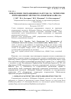 Научная статья на тему 'Определение рекреационных нагрузок на территории рекреационной местности « Побережье Байкала»'