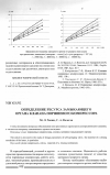 Научная статья на тему 'Определение ресурса замыкающего органа клапана поршневого компрессора'