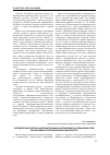 Научная статья на тему 'Определение рейтинга аккредитованных направлений и специальностей, реализуемых в Герценовском университете'