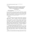 Научная статья на тему 'Определение рейтингов привлекательности районов Донецкой области как результат применения ГИС туристско-рекреационных ресурсов региона'