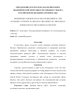 Научная статья на тему 'ОПРЕДЕЛЕНИЕ РЕЗУЛЬТАТОВ ЭКОЛОГИЧЕСКОЙ И ЭКОНОМИЧЕСКОЙ ДЕЯТЕЛЬНОСТИ РАЙОНОВ СУБЪЕКТА РОССИЙСКОЙ ФЕДЕРАЦИИ НА ПРИМЕРЕ ДФО'