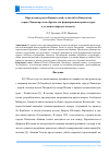 Научная статья на тему 'Определение роли «Башни теней» в ансамбле Капитолия города Чандигарх как образца для формирования архитектуры в условиях жаркого климата'