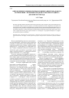 Научная статья на тему 'Определение роли биосферы в компенсации глобального потепления с помощью модели глобального цикла двуокиси углерода'