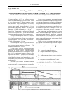 Научная статья на тему 'Определение сечения монтажной камеры 21-1-5, определение места её заложения, технология проведения и крепления'